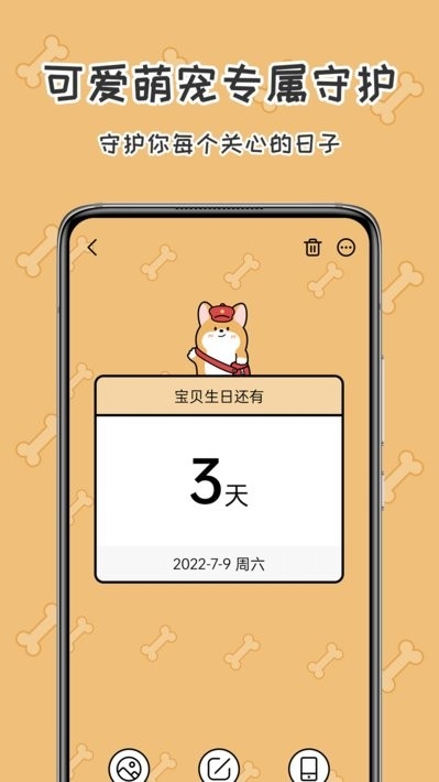 准点倒数