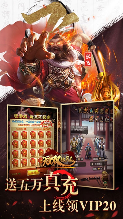 无双魏蜀吴破解版