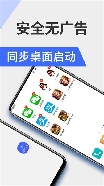 微分身