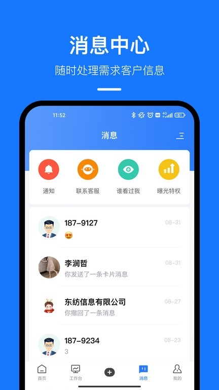 东纺云工厂