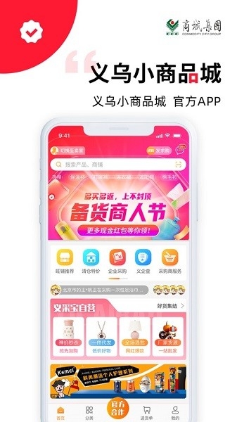 义采宝义乌小商品批发网