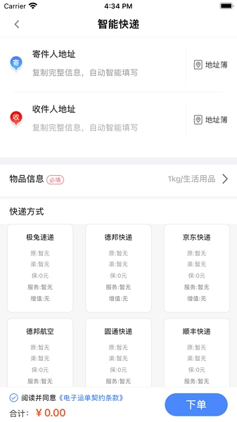 q必达