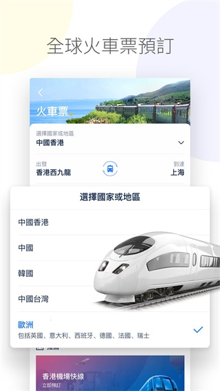 Tripcom携程