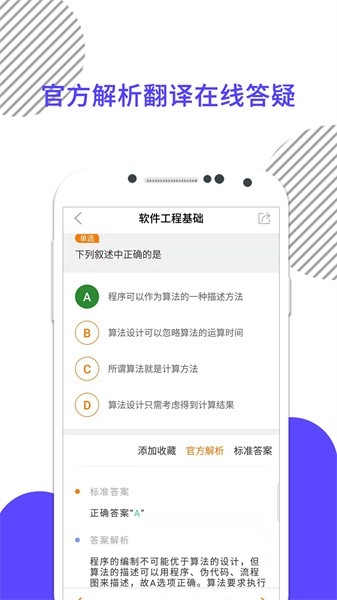 计算机二级