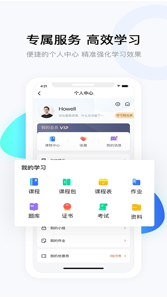 要上课