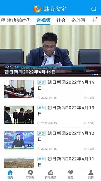 魅力安定