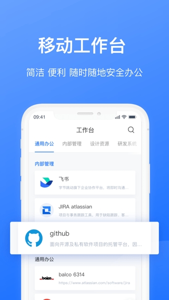 持安办公助手