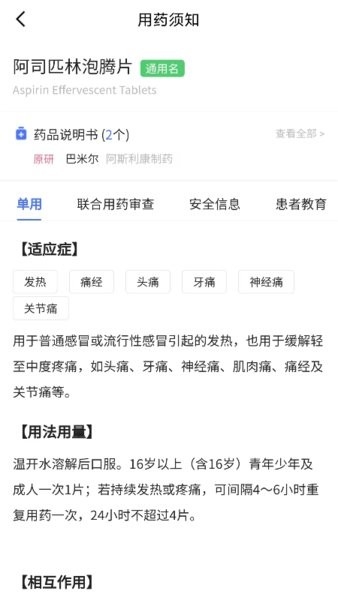 临床指南