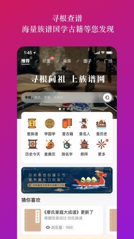 族谱