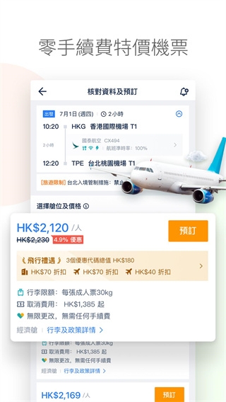 Tripcom携程