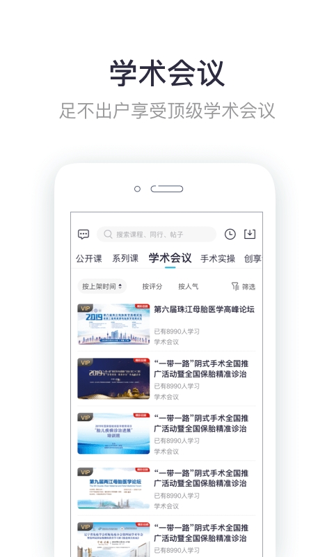 呗呗医生