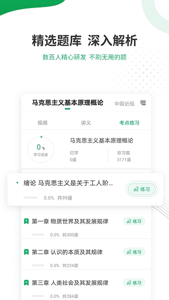自考准题库