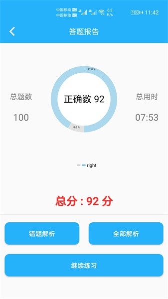 数学帮口算