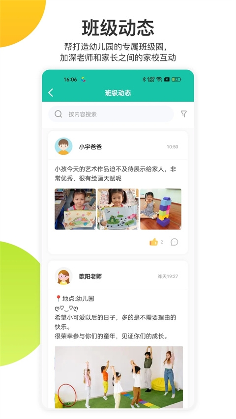 掌心宝贝园丁