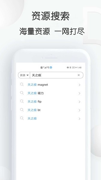 BT磁力种子