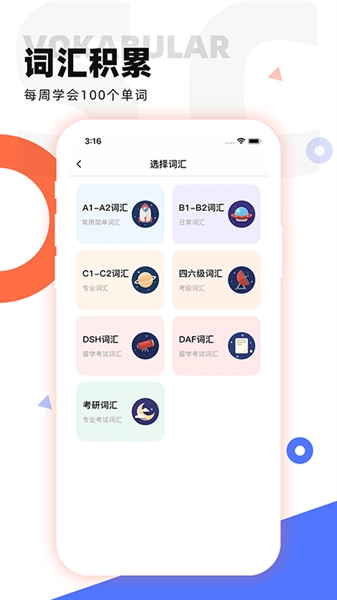 德语GO