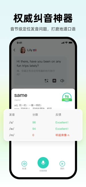 AI外教