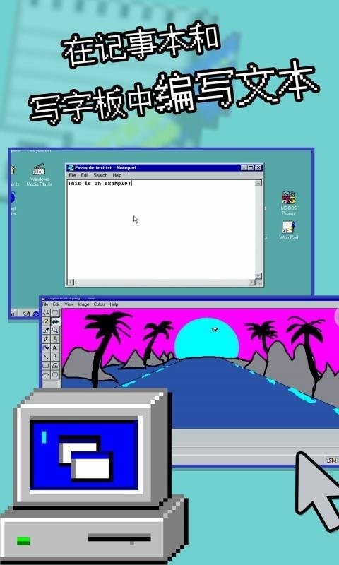 win98模拟器