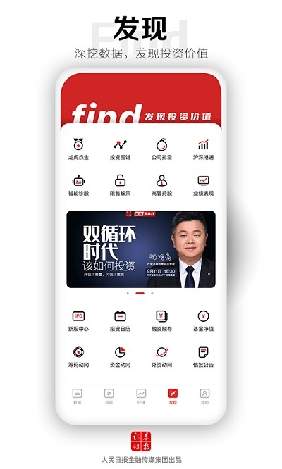 证券时报