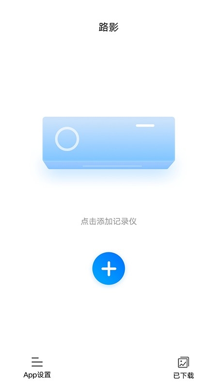 路影