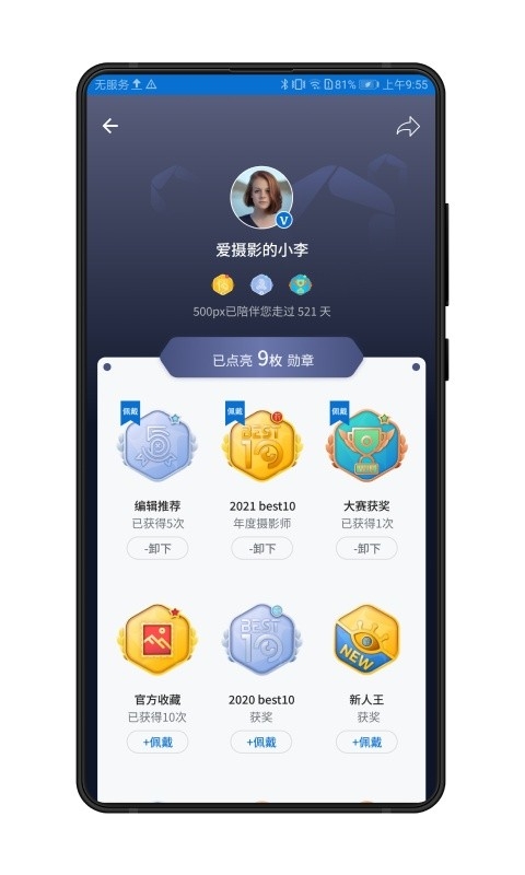 500px中国版