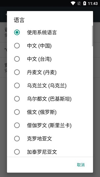 Google 语音识别和语音合成