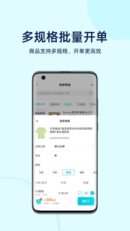 智慧记星火