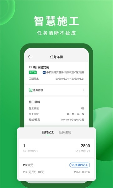 安心筑