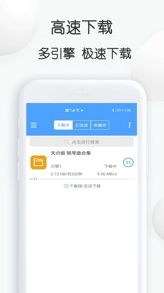 BT磁力种子