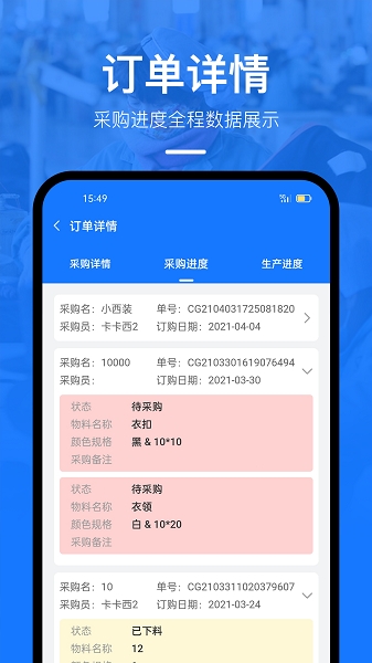 东纺企服系统