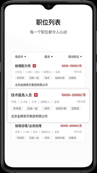 牧通人才网