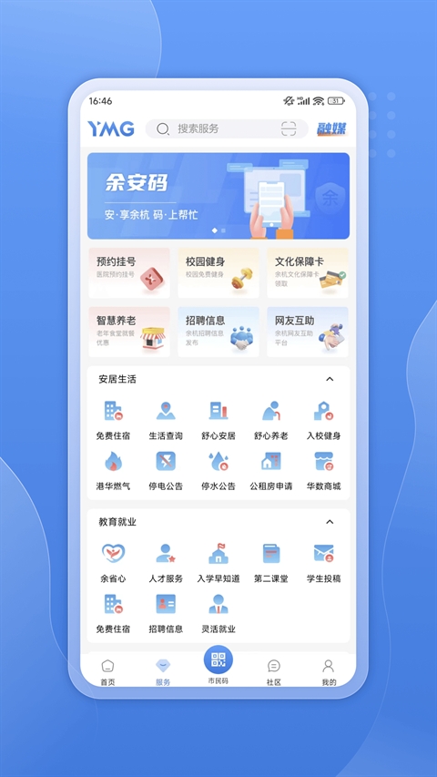 看余杭