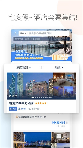Tripcom携程