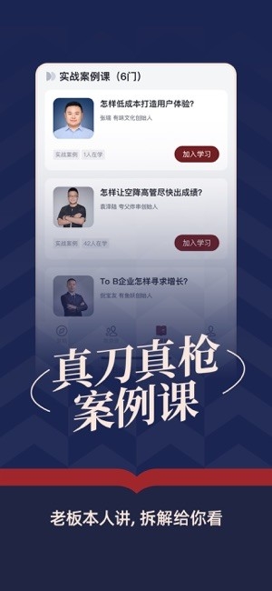 得到新商学