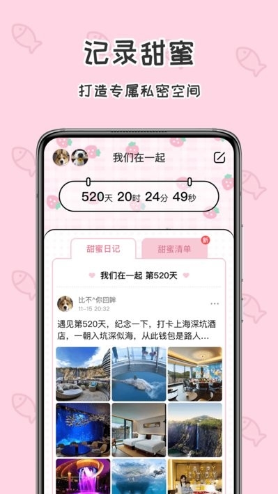 准点倒数