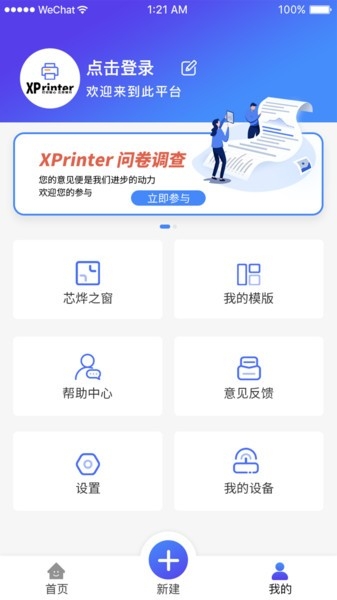 xprinter
