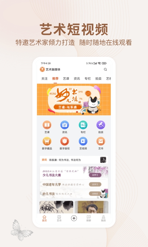 艺术融媒体