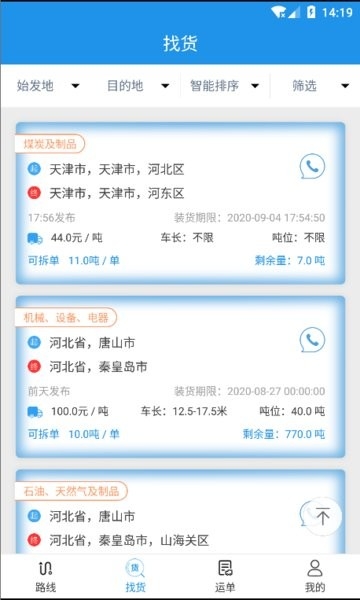 皓俊通