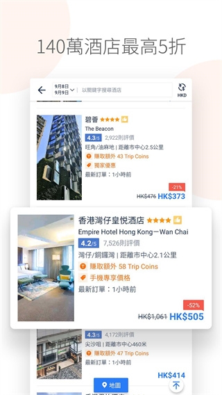 Tripcom携程