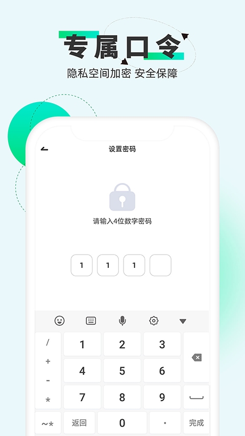 章鱼隐藏