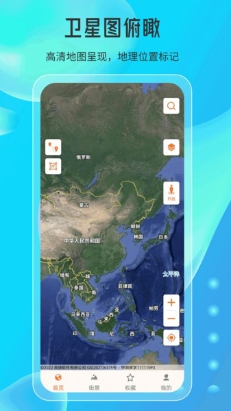 天眼实景互动地图