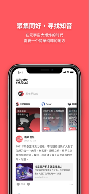 街声