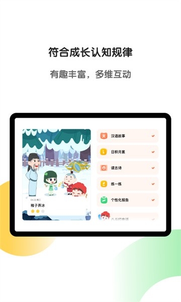 斑马AI学HD