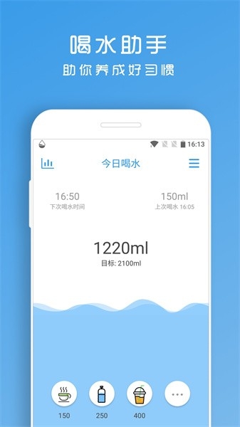 喝水助手