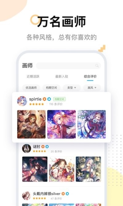 米画师