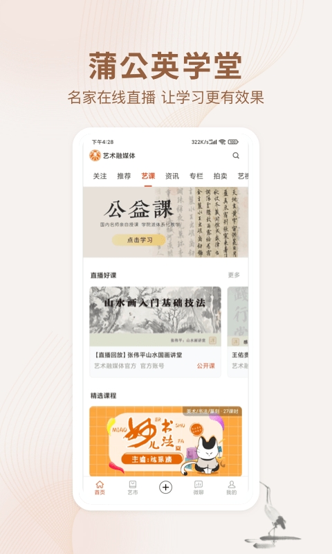 艺术融媒体