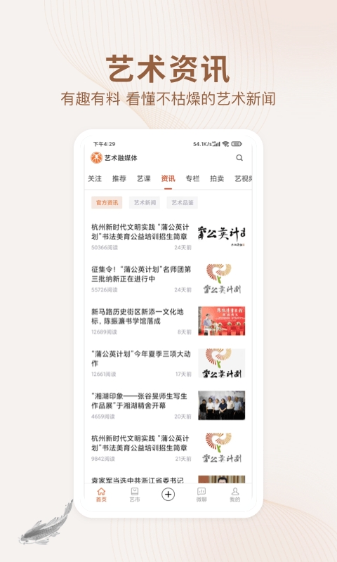 艺术融媒体