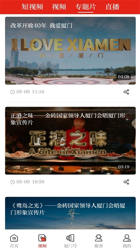 潮前智媒