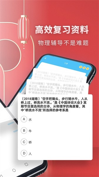 高中物理