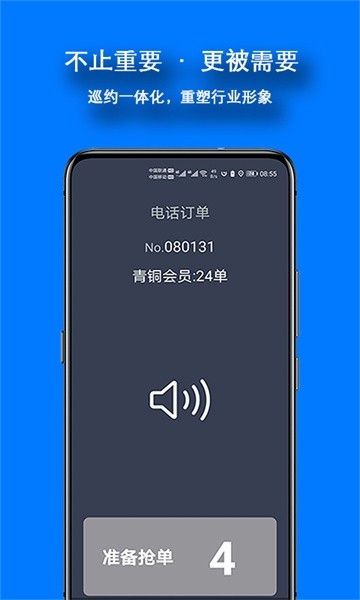 本地出行司机